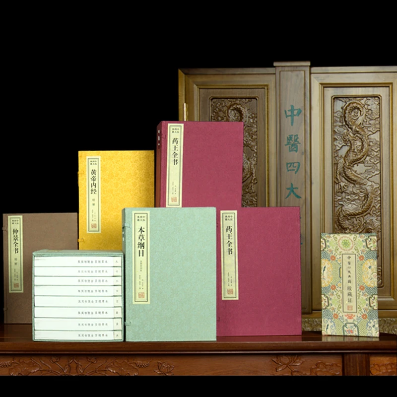 【善品堂】中医四大典籍  宣纸线装书