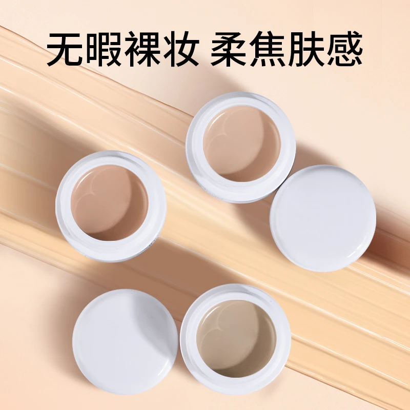 遮瑕膏润彩丝柔自然遮瑕黑眼圈脸部斑点痘印提亮防汗轻薄持妆男女