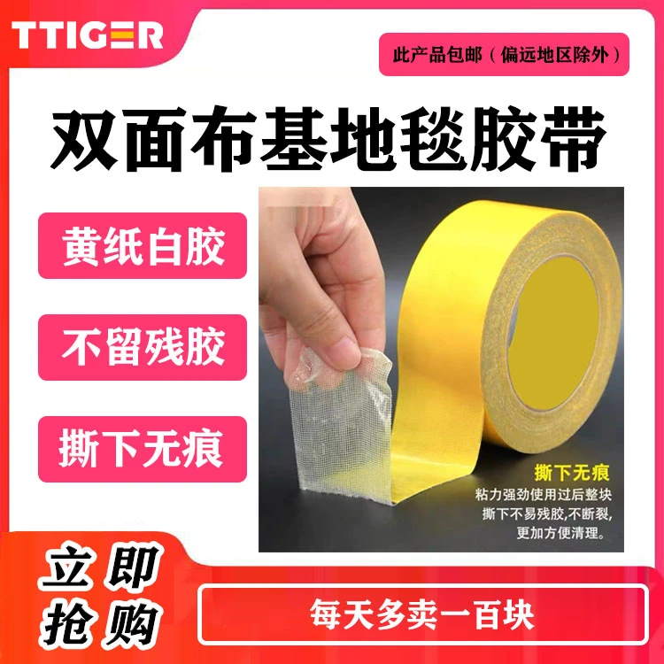 双面网格布基地毯胶防水耐磨固定强力多规格可选择耐高温高品质