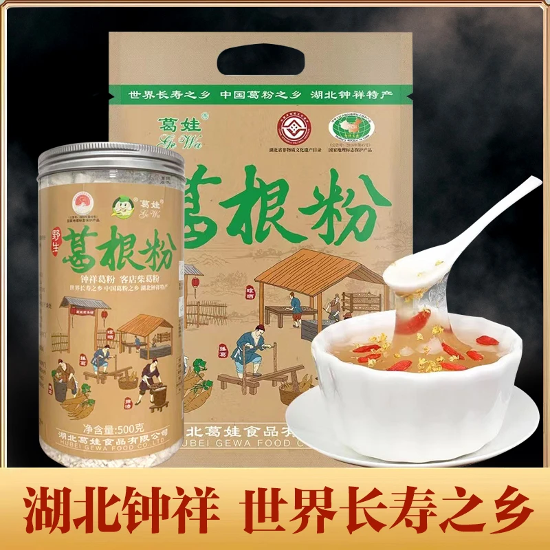 ge wa/葛娃葛根粉早晚餐代餐粉500g袋装钟祥特产