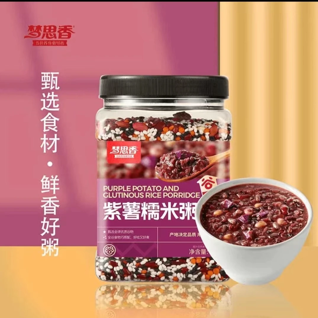 许昌靠谱超市莲子百合粥小米山药南瓜粥紫薯黑米粥即食粥健康早餐