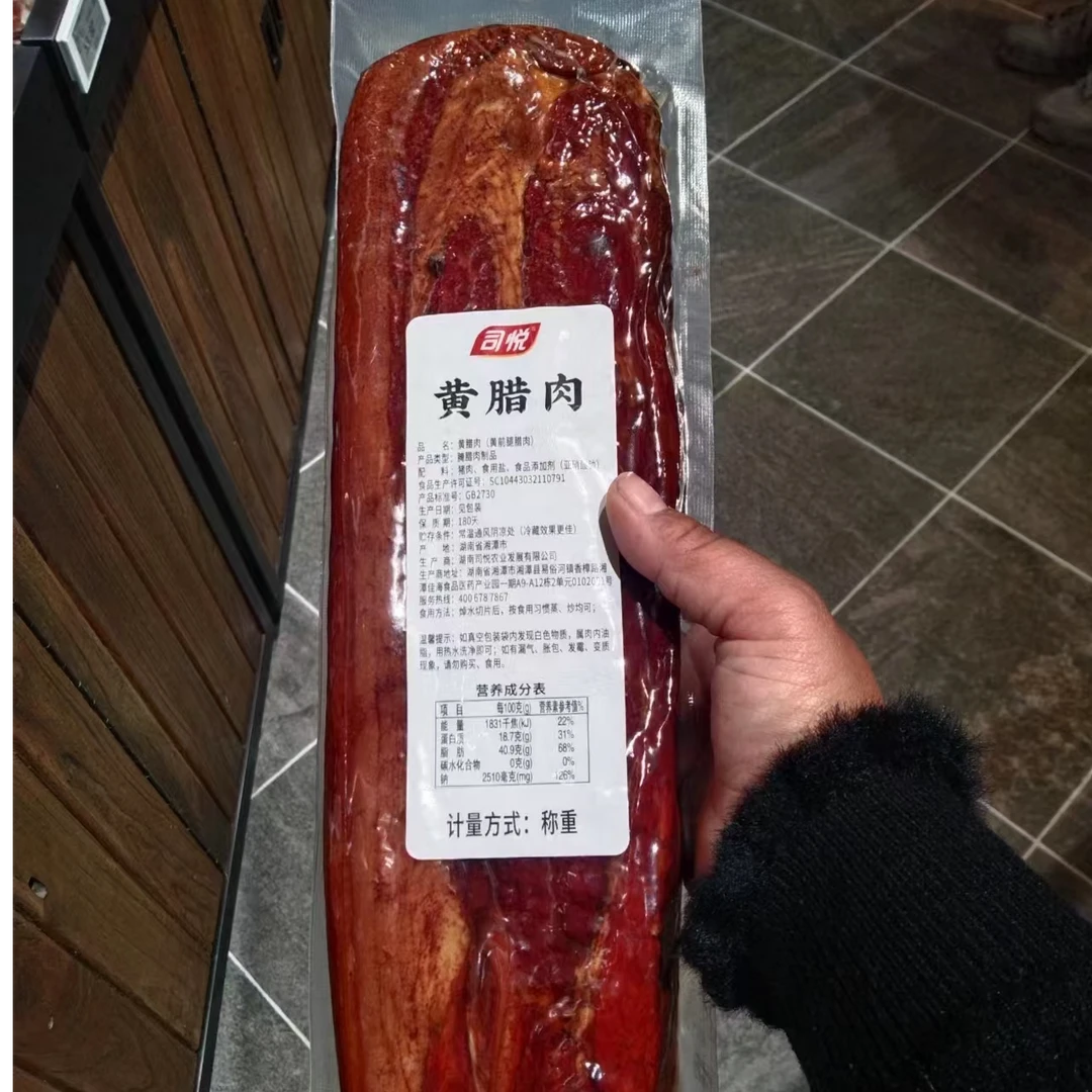 湖南特产地道农家土猪前腿手工烟熏腊肉熏肉许昌DL靠谱超市采购