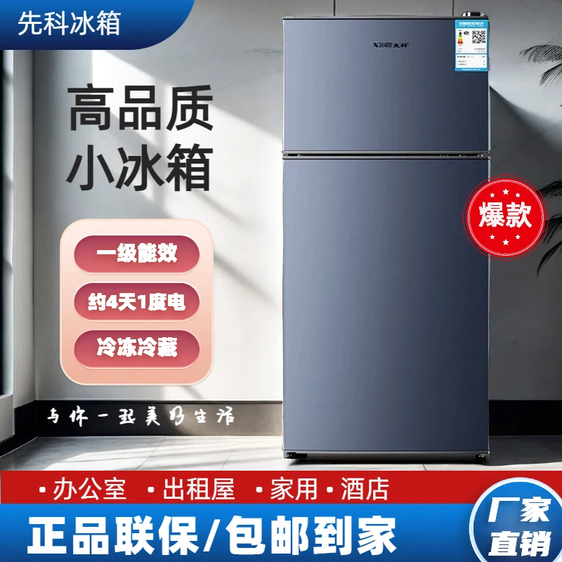 一级节能双门小冰箱迷你小型家用办公出租屋单人出租房2人办公室