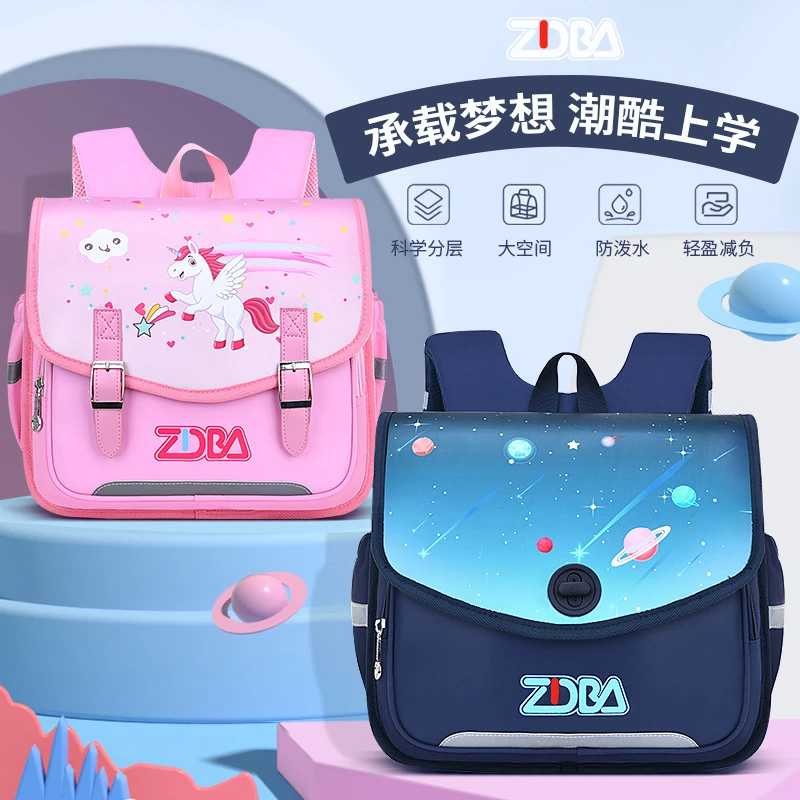 横版小学生书包1-3-6年级男女生男孩男童护脊椎减负儿童双肩包