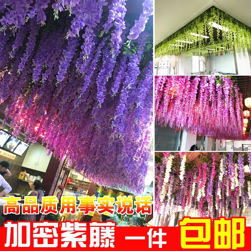 仿真紫藤花假花紫罗兰吊顶花藤加密室内婚庆装饰藤条塑料藤蔓植物