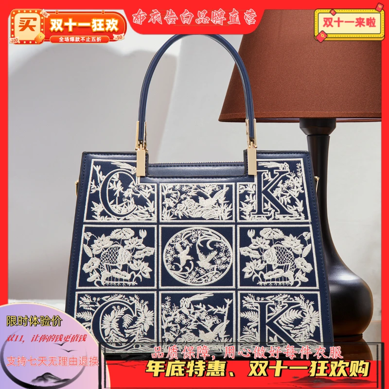 十级粉丝专属-新中式国风刺绣包包女式气质手提包
