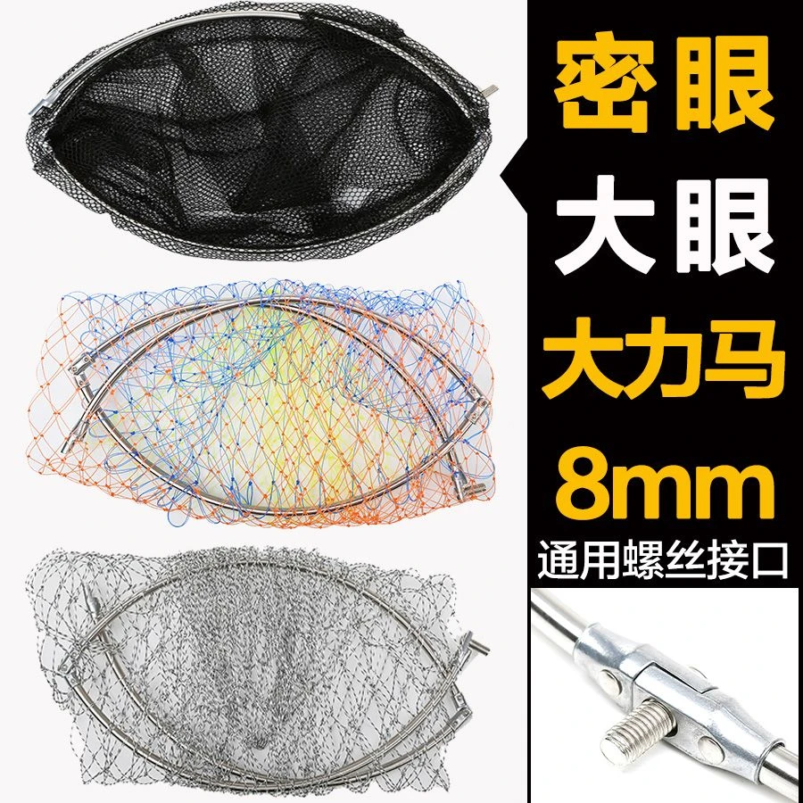 不锈钢抄网头可折叠抄网密眼粗眼大力马网头抄鱼网捞鱼网网兜