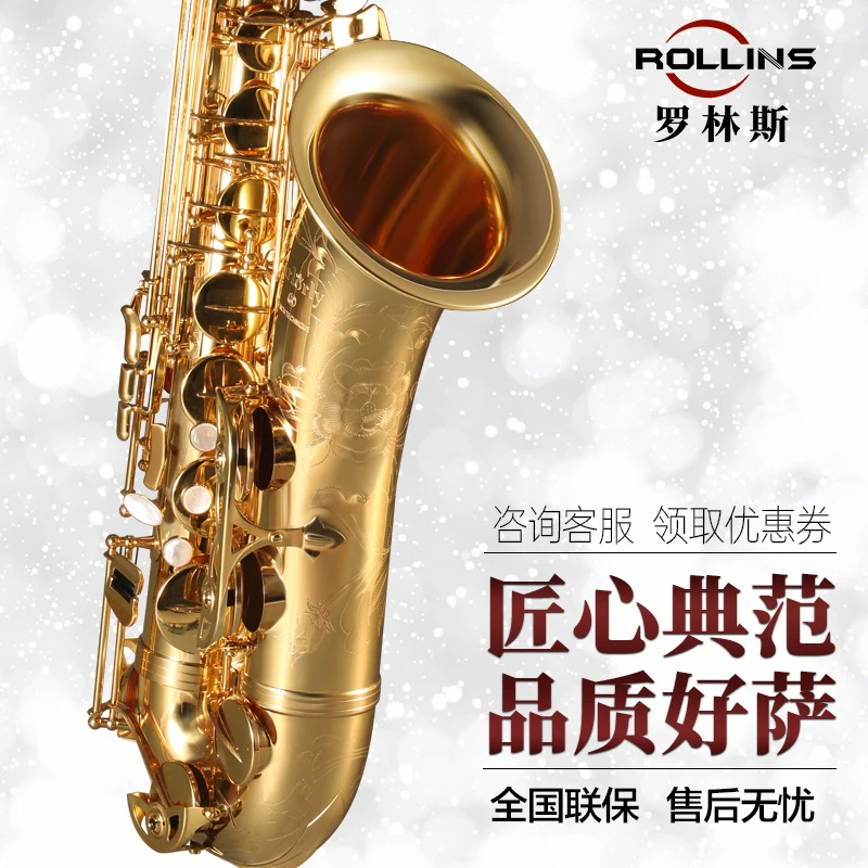 ROLLINS罗林斯卡洛兰T1次中音萨克斯管乐器降B调萨克斯乐器精品