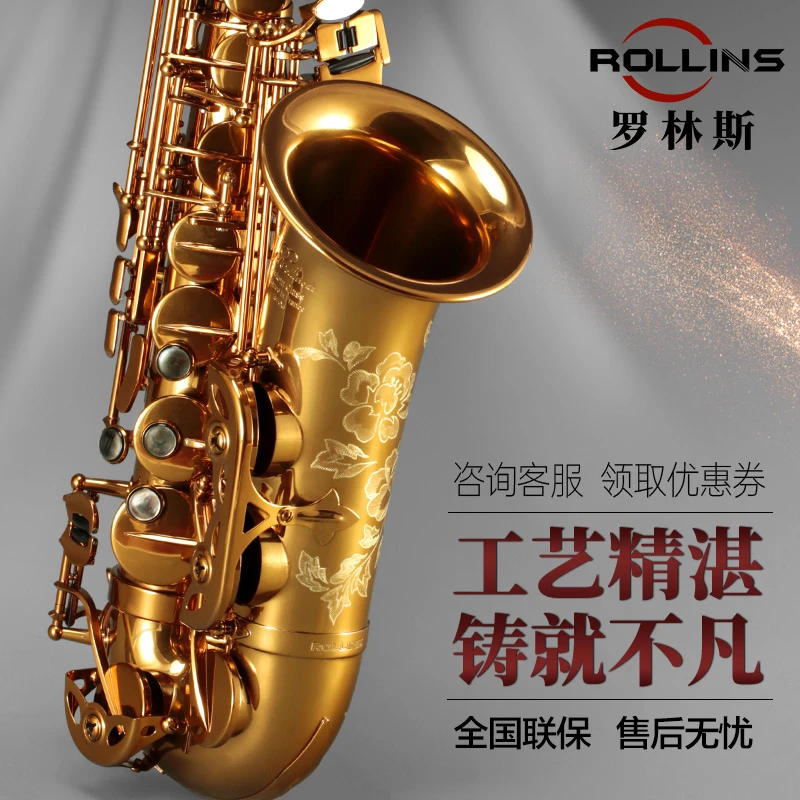 ROLLINS罗林斯X3中音萨克斯管乐器降E调专业萨克斯乐器