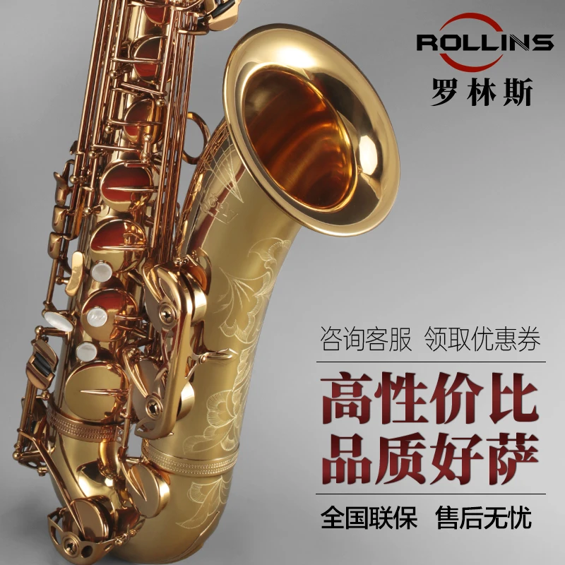 ROLLINS卡洛兰A1次中音萨克斯管乐器降B调初学业余演奏萨克斯乐器