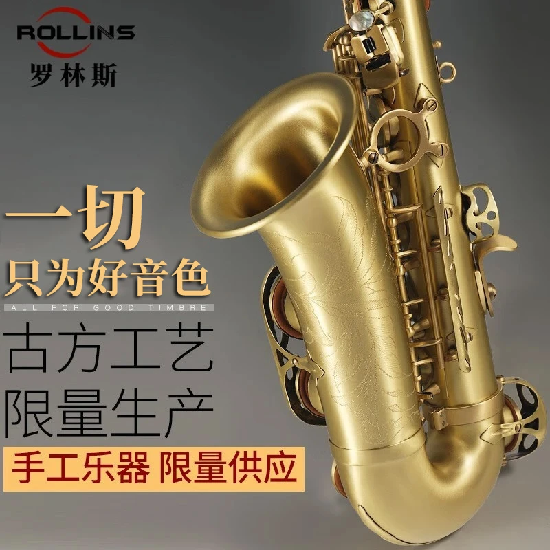 ROLLINS罗林斯萨克斯X5降e调中音萨克斯乐器仿古高端乐器音色通透