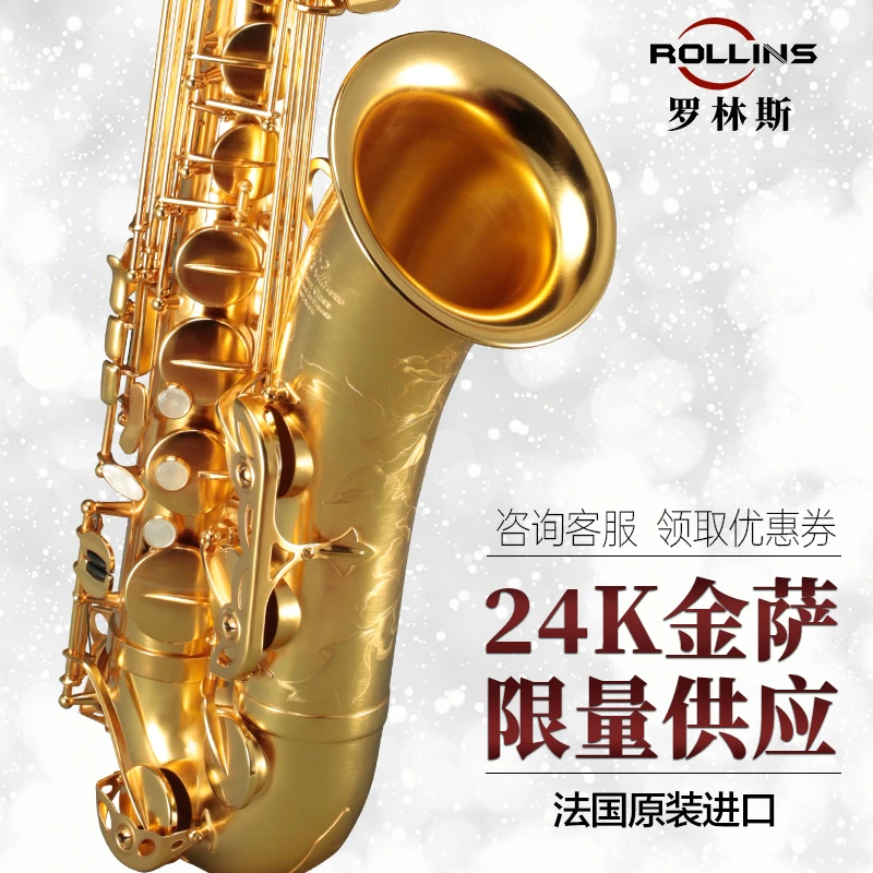 ROLLINS法国罗林斯原装进口X10-II次中音萨克斯萨克斯乐器演奏级