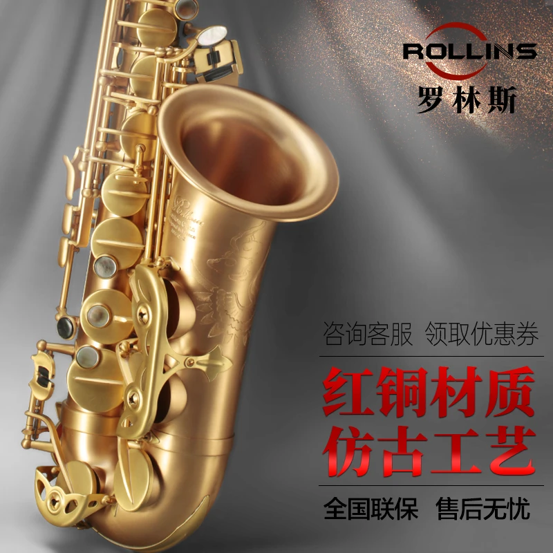 ROLLINS罗林斯Q7-II中音萨克斯管乐器  降e调演奏萨克斯乐器