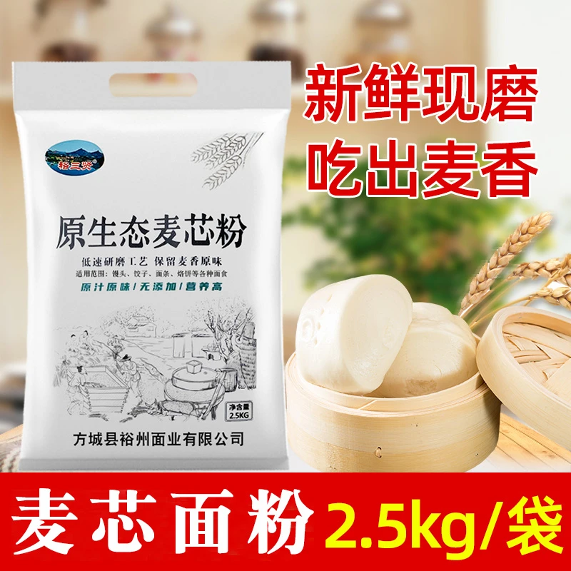 十斤装小麦面粉河南南阳多用途新鲜家用中劲饺子包子面条馒头五斤