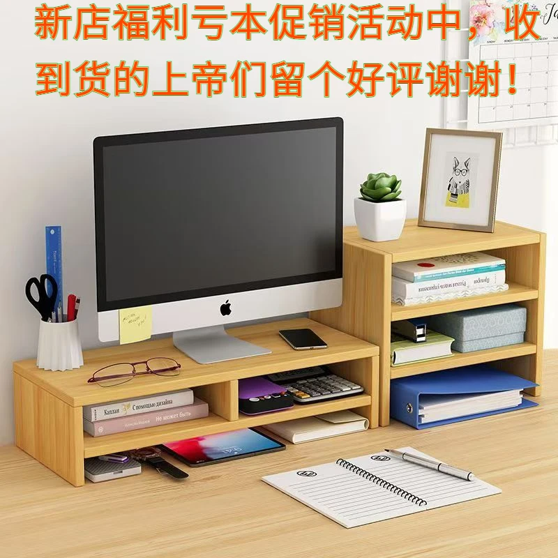 亏本冲量家用台式办公电脑增高架笔记本支架桌面架多层桌面文件架