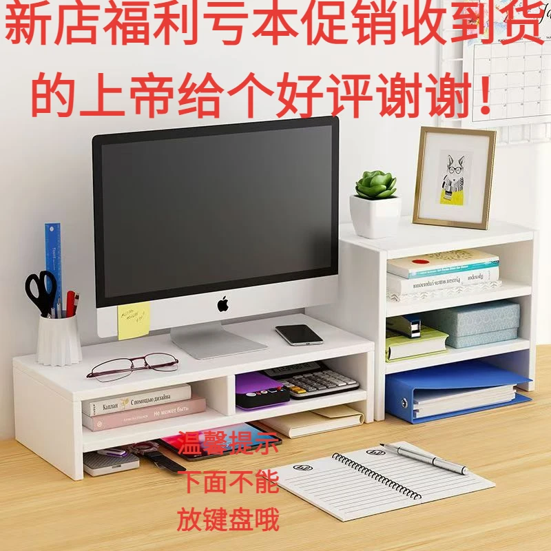 新店福利家用增高架电脑增高架笔记本支架桌面收纳置物架桌面架子