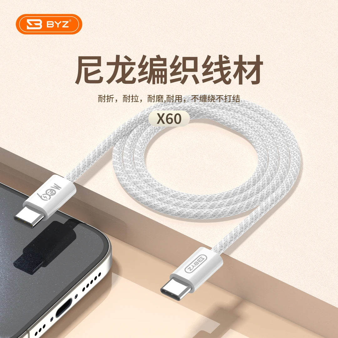 [清仓福利] 适用苹果15专用60W快充双头Type-c抗压耐磨数据编织线