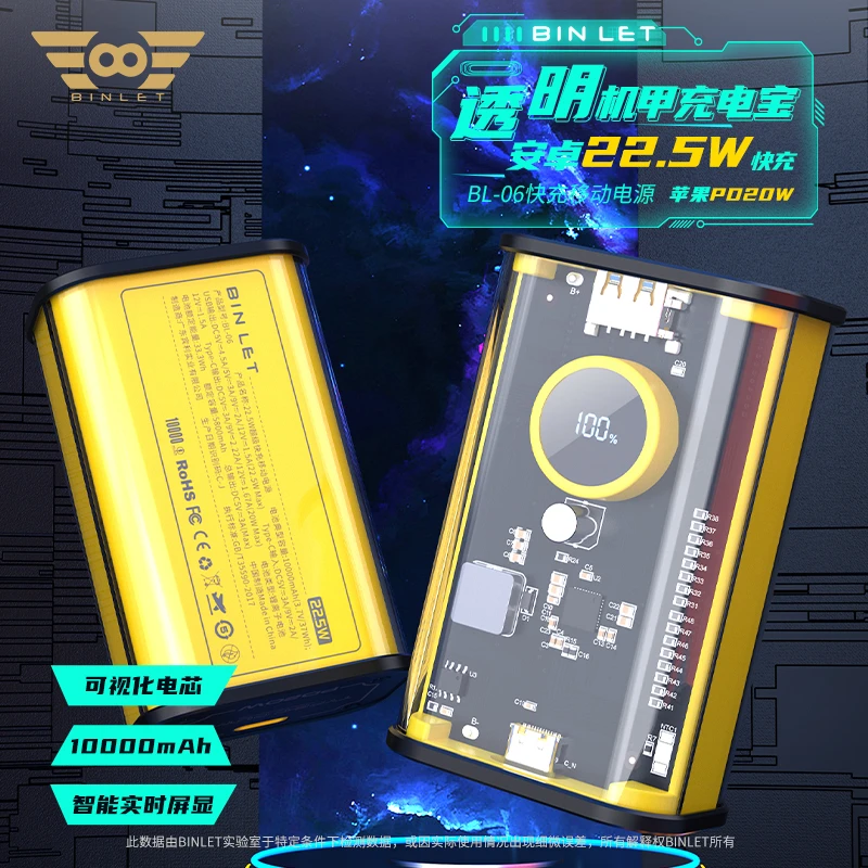 透明机甲一万毫安小米华为oppo苹果QCPD快充网红充电宝