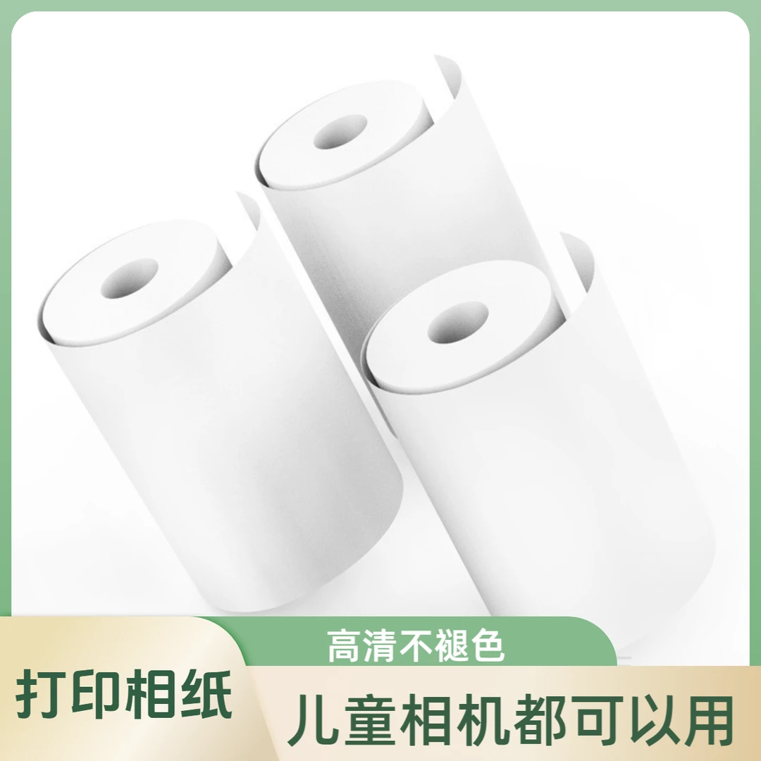 儿童相机专用相纸卷打印机热敏拍立得专用小黄鸭三防拍立得通用的