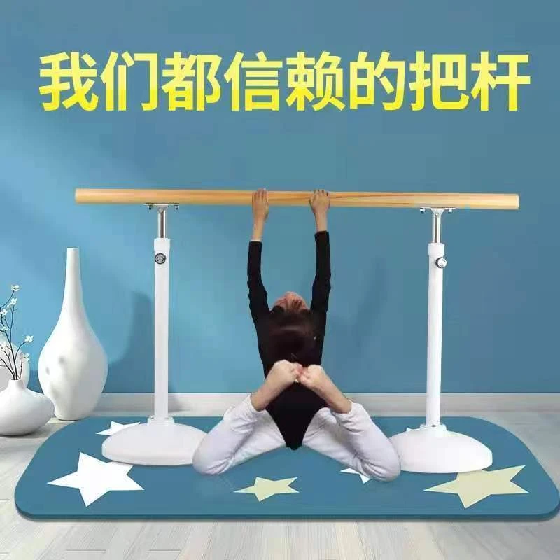 舞蹈把杆包邮家用儿童成人移动式压腿训练器材舞蹈把杆伸展在家练