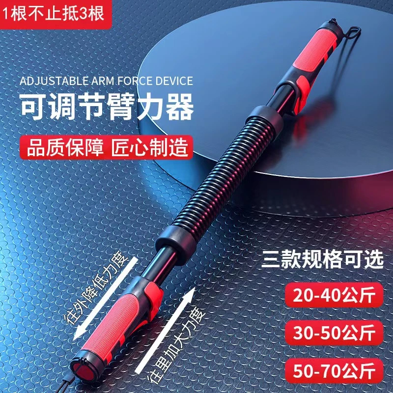 臂力棒男士家庭70k健身器材家用握力棒青少年手臂肌肉训练握力器