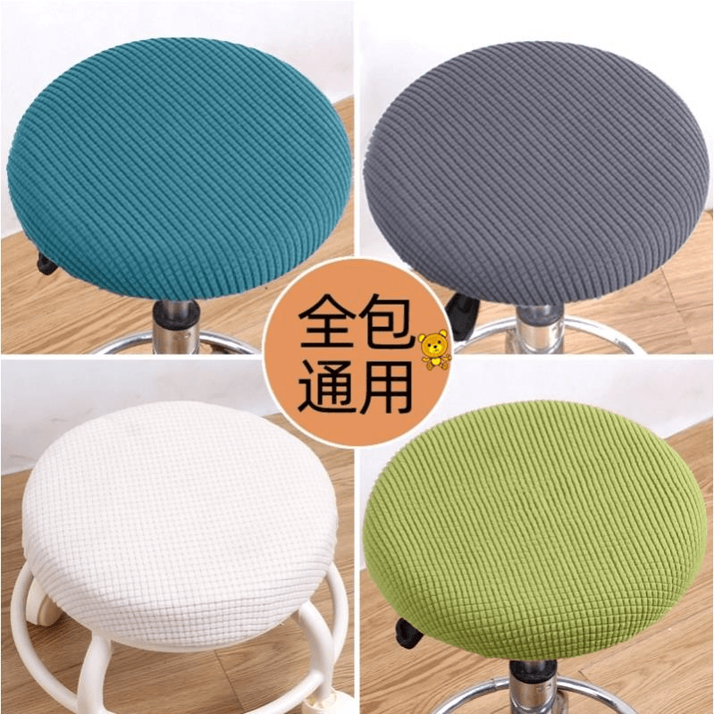圆椅子套罩美容凳子套垫冬天加厚万能转椅套垫布座套全包椅罩坐垫