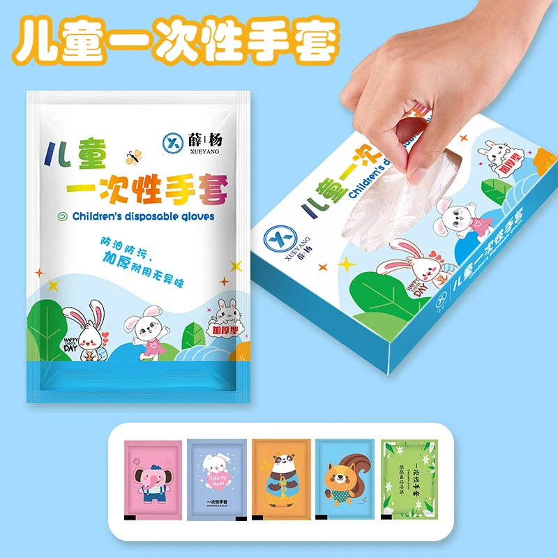 200只儿童一次性手套独立包装加厚宝宝塑料防油防护透明手套