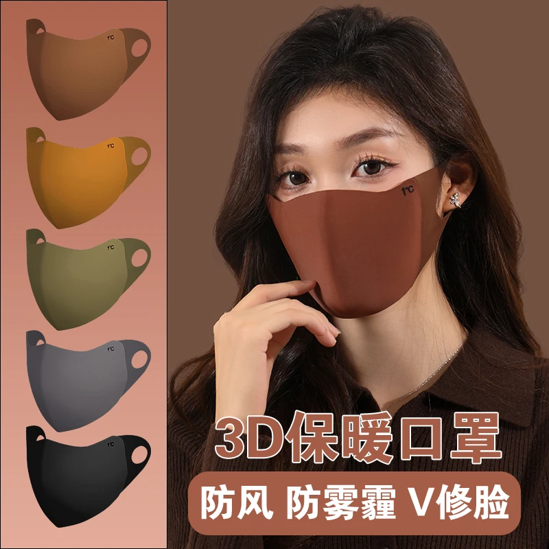 【抢】秋冬保暖口罩美拉德加厚舒适感面罩挡风防寒户外出行口罩