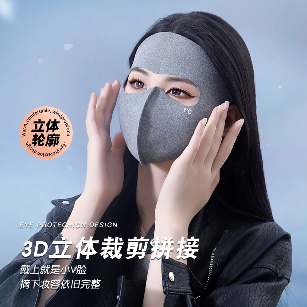 9.9元秋冬玻尿酸全脸防风保暖面罩防紫外骑行户外防寒脸基尼口罩