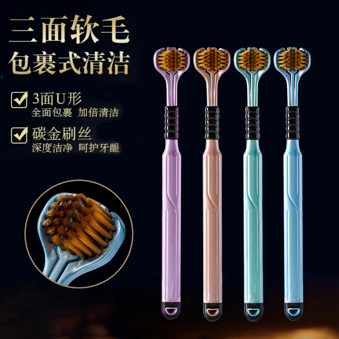 薛杨9.8元4支三面软毛牙刷高品质轻奢包裹式舌苔清洁牙齿便捷式