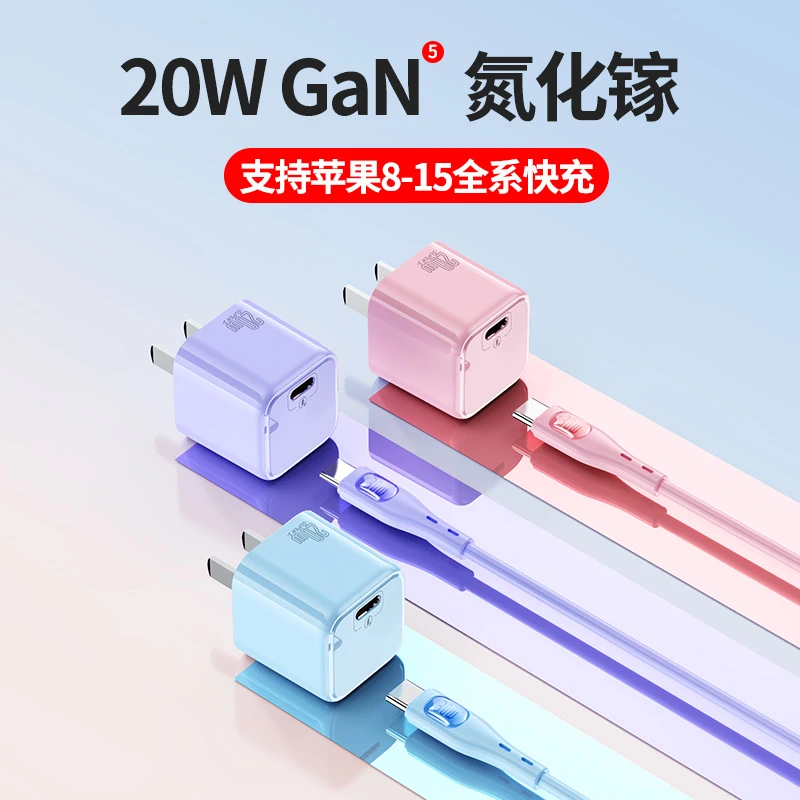适用苹果15快充充电器pd20w套装iPhone14/13pro快充数据线充电头