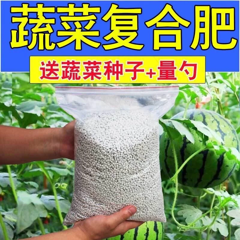 复合肥氮磷钾肥颗粒化肥家用种菜种花肥料花卉果树蔬菜通用有机肥