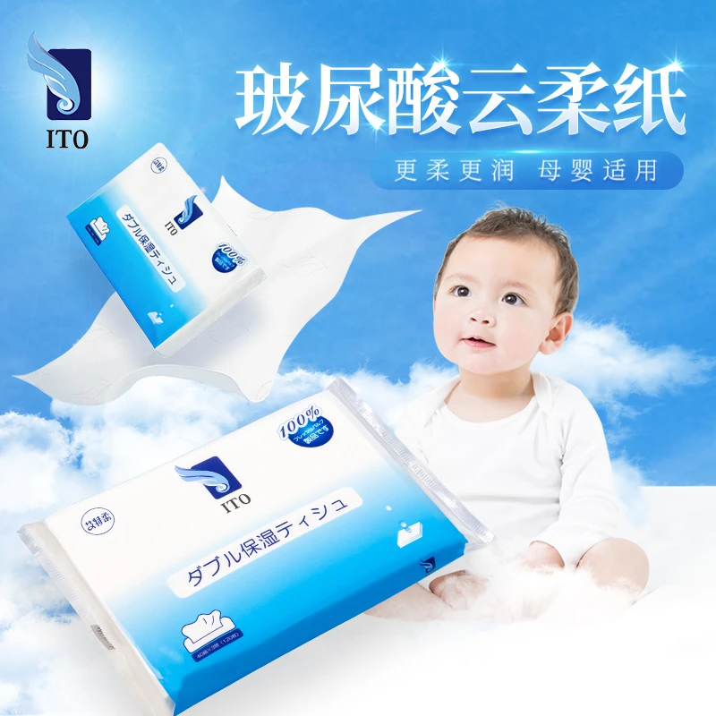 ITO婴儿抽纸母婴专用保湿柔润乳霜纸面巾新生儿云柔纸巾1提（8包）