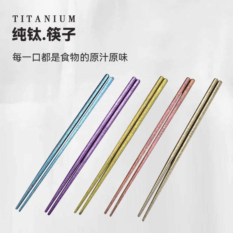 正品环保纯钛酒店家用筷子高档创意防滑便携彩色防霉方形耐热多色
