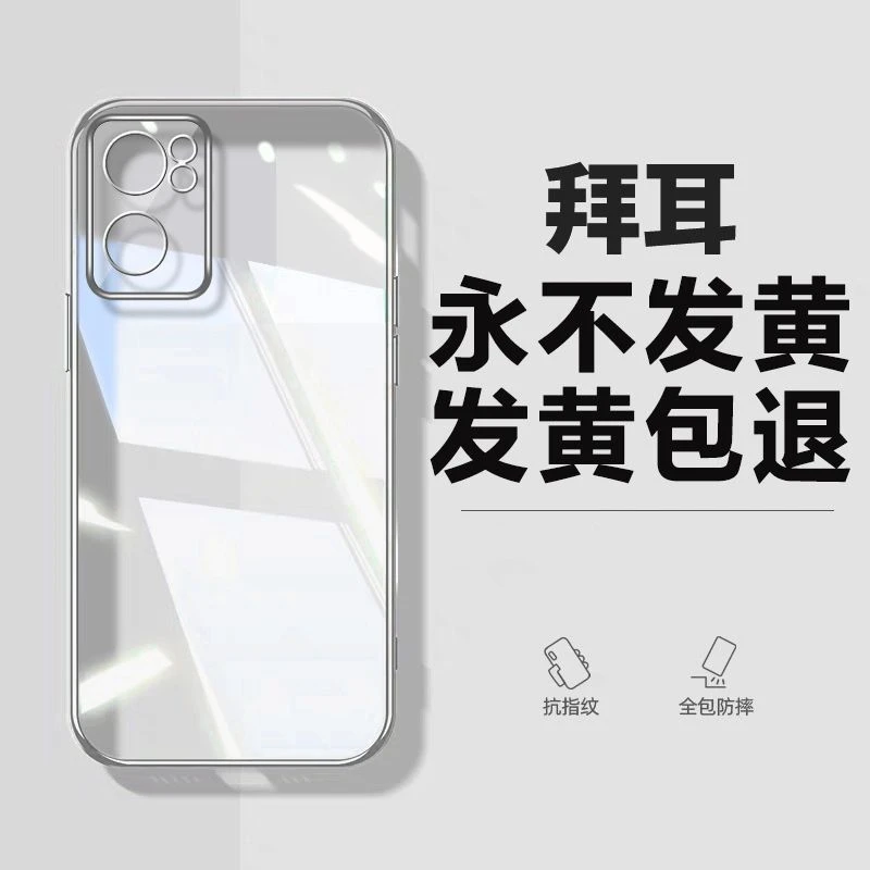 OPPOreno7超薄透明Reno7pro手机壳全包轻奢se防摔高级软壳原装套