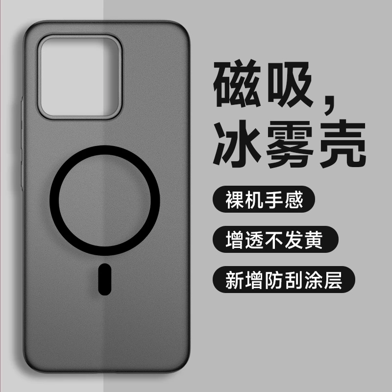 适用冰雾半透小米13磨砂手机壳小米13pro透明白色薄款磁吸充电透