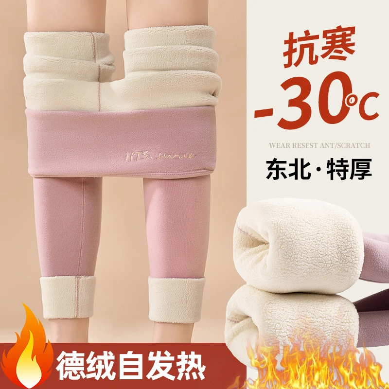 德绒秋裤女内穿冬季加绒加厚羊羔绒保暖裤无痕裤高腰打底棉裤女士