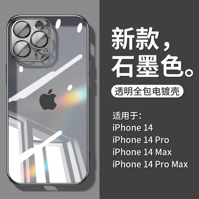 苹果15promax电镀超薄手机壳iPhone14防摔13全包硬壳12自带镜头膜