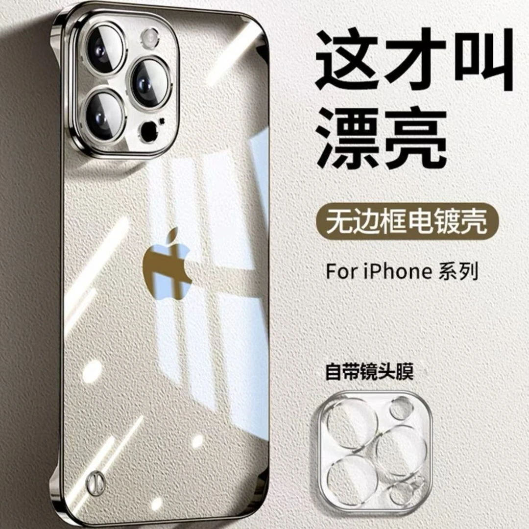 自带镜头膜苹果15Promax手机壳iPhone14电镀无边框13防摔12轻奢11
