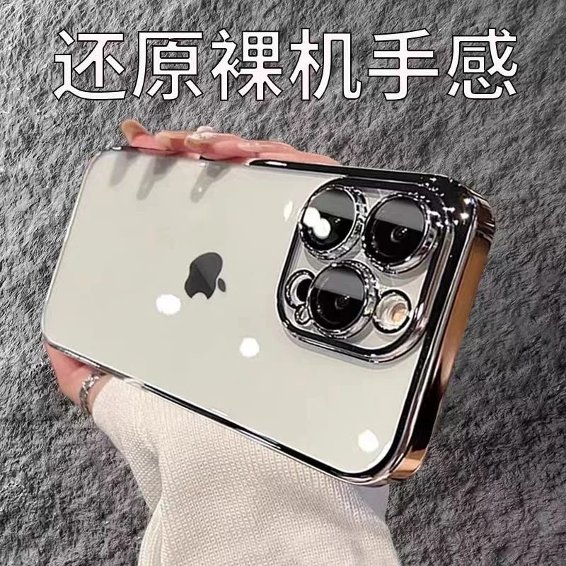 苹果15promax手机壳超薄iPhone14带镜头膜13全包防摔12电镀11女款