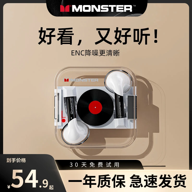 魔声耳机无线蓝牙运动游戏通话清晰低延迟高音质透明适用苹果安卓