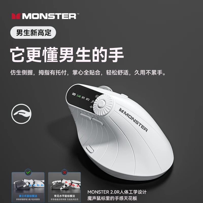 魔声M2pro垂直鼠标无线蓝牙人体工学充电新款多功能电脑正品通用