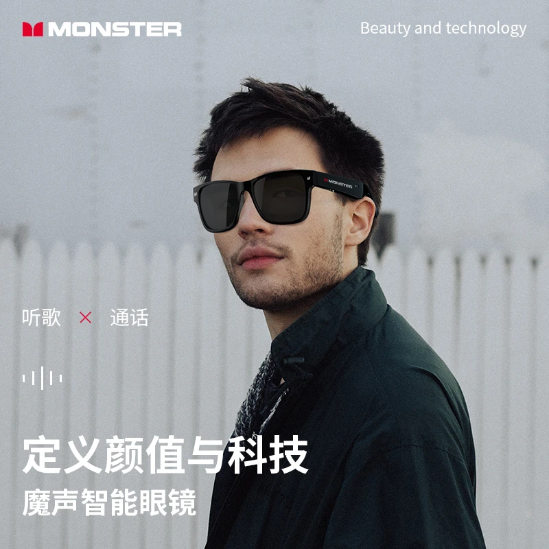 魔声智能蓝牙眼镜高清通话防蓝光科技墨镜数码好物长续航小众质感