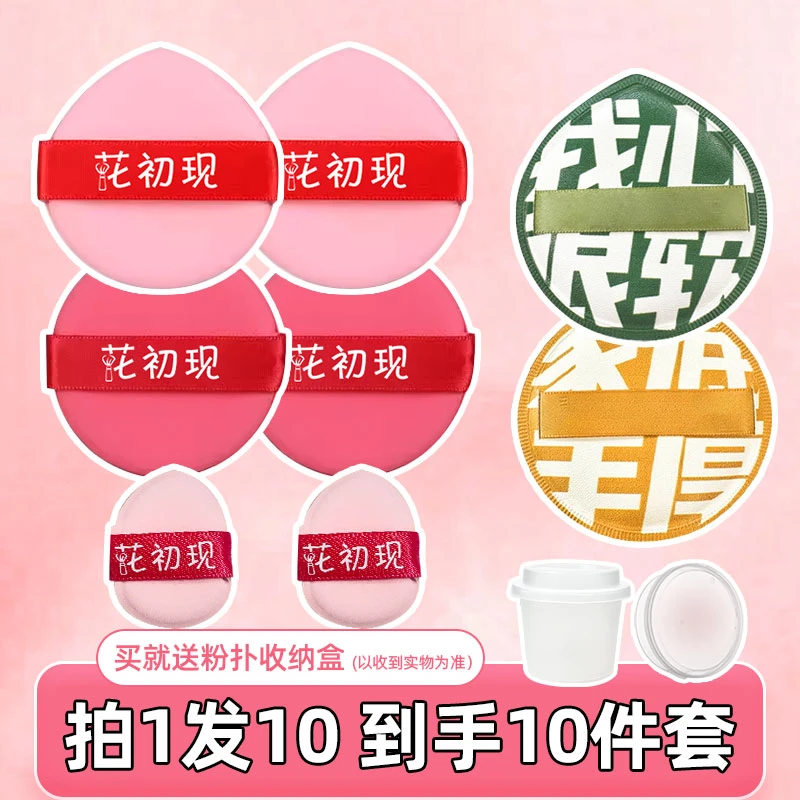 花初现棉花糖气垫双面粉扑不吃粉干湿两用便携无痕