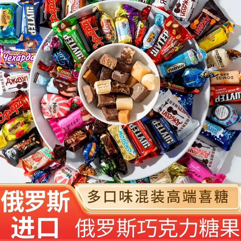 原装进口 俄罗斯混装糖果 功种口味牛奶糖果 500g/袋