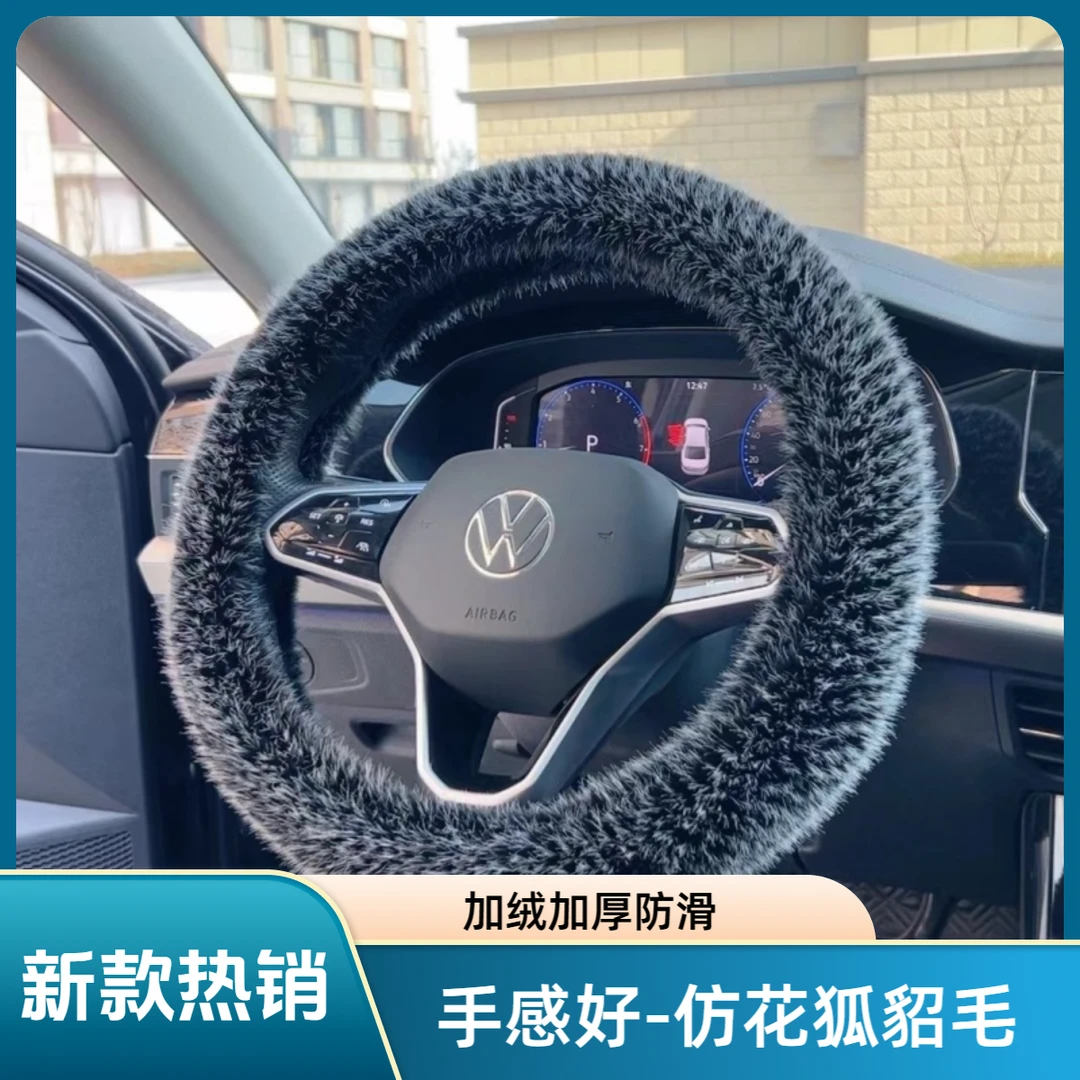 冬季汽车方向盘套加绒加厚高档毛绒新款把套通用保暖防滑仿水貂绒