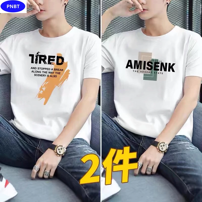 PNBT【买一送一】100%纯棉短袖T恤男士白色百搭休闲半袖宽松圆领