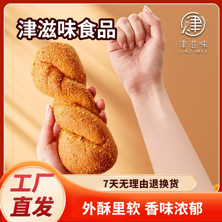 【工厂直发】酸奶麻花豆沙榴莲夹心早餐8根100克/根(包含一根试吃)