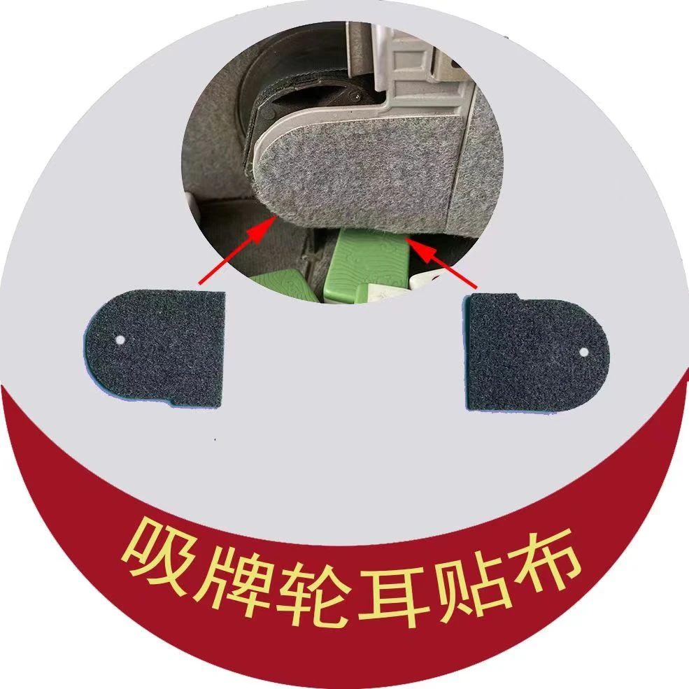 机麻小配件绒布小贴布吸牌轮耳朵侧绒布自带背胶小贴布麻将机配件