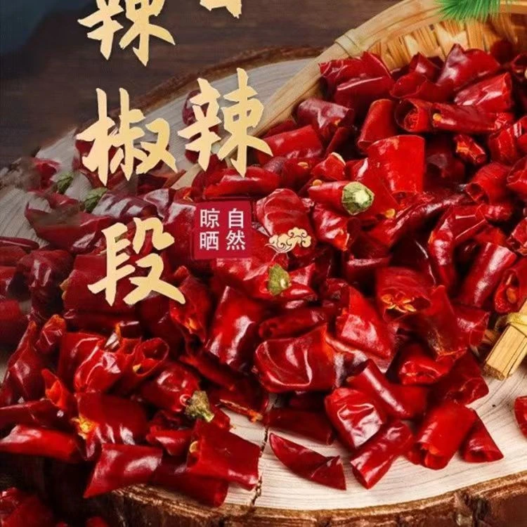 干辣椒段特辣小米辣魔鬼辣农家红辣椒干辣椒段